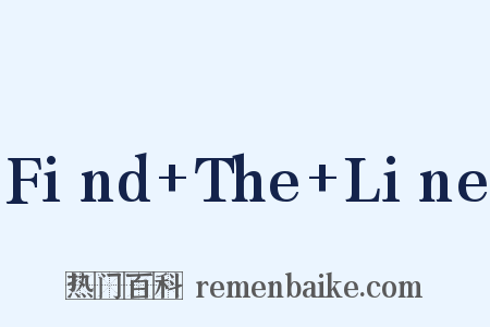 Find+The+Line是什么意思的图片